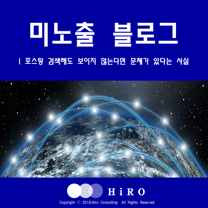  "블로그 검색 미노출 이유및 해결 관련 사이트 공유"