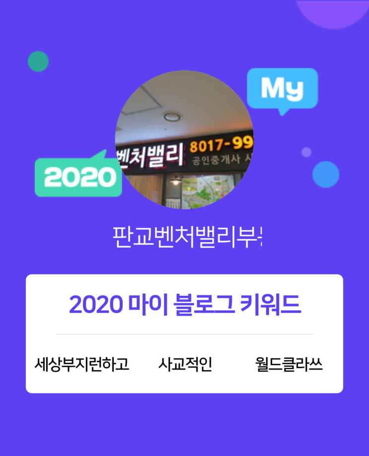  [2020 마이블로그 리포트] 한 눈에 보는 올해 내 블로그 데이터!