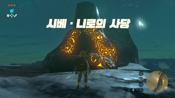  [젤다의전설 야생의숨결 공략] (11) 서하테르 - 시베 니로의 사당(쌍둥이의 기억)