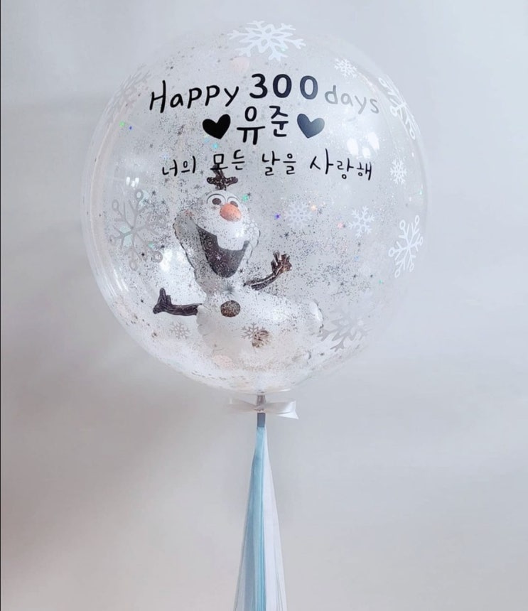  레터링풍선맛집 울라프 풍선 벌룬몽후기 셀프 300일