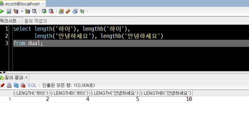 [오라클/SQL] LENGTH, LENGTHB : 문자열의 길이·문자열 Byte를 알아내거나, 문자열 길이 조건을 제한할 때 ...