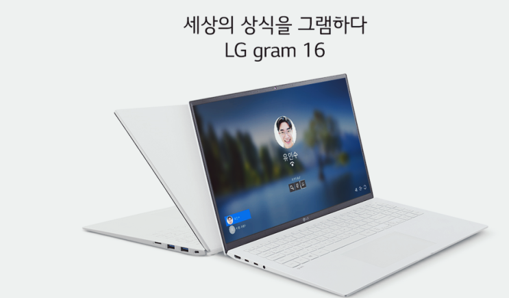  엘지(lg) 2021그램16 990G 버리고 성능을 선택하다