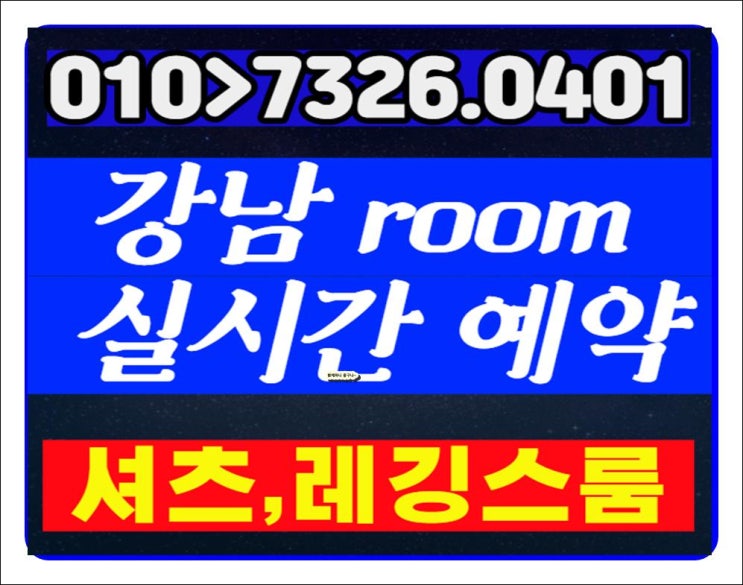  역삼동더킹 꿀맛 사랑이 H