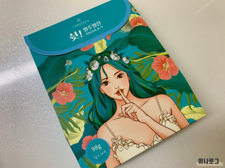 생리통에 좋은 차로 관리해보기 "라보타니 쉿!일주일 전"
