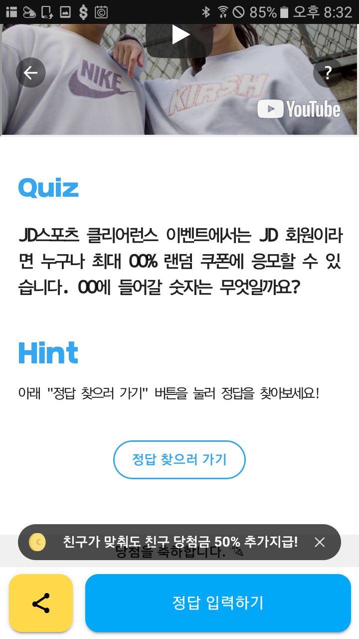  타임스프레드 오늘의 퀴즈, 쏠퀴즈, OX 퀴즈 정답(12월 21일)