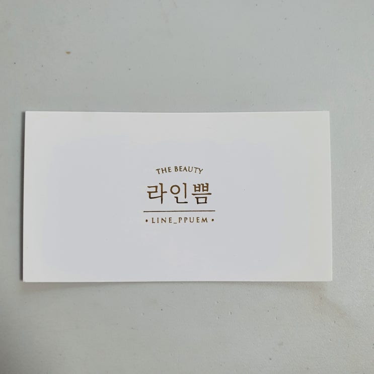  청주 속눈썹/ 라인쁨/죽림동 속눈썹 펌 추천