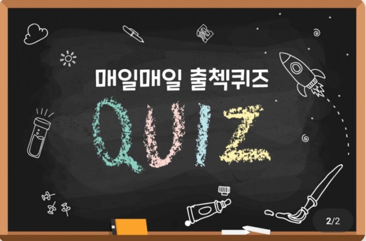 하이타이 매일매일 출첵퀴즈 12월21일 도아니면모 는 운명과 흥망을 걸고 단판으로 승부나 성패를 겨룬다는 뜻이다 이속담과뜻이 통하는 한자성어는? 하이타이 매일매일 출첵퀴즈 12월21일 도아니면모 는 운명과 흥망을 걸고 단판으로 승부나 성패를 겨룬다는 뜻이다 이속담과뜻이 통하는 한자성어는?