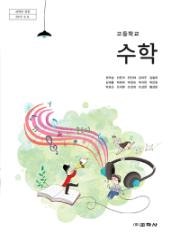 수학(상)(하) 교과서답지][고등수학교과서답지][본오동학원][동아][미래엔][신사고][지학사][천재][비상][교학사] : 네이버 블로그