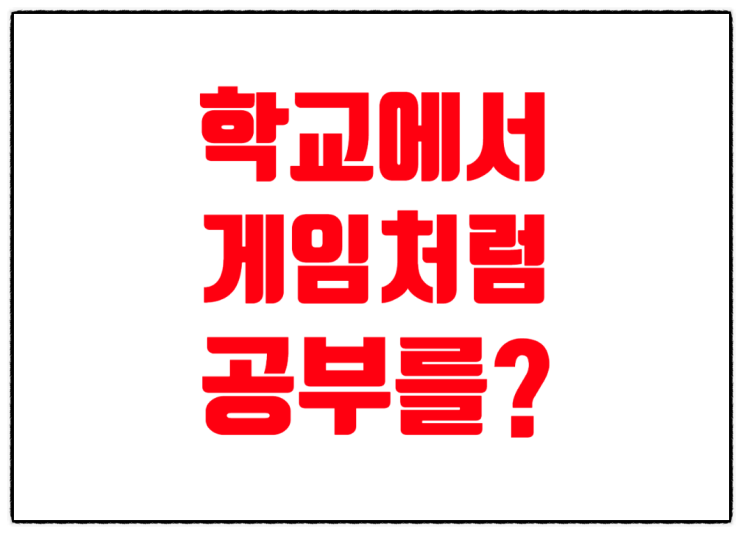  카훗 학생용 kahoot.it  교수용 kahootcom 사용법
