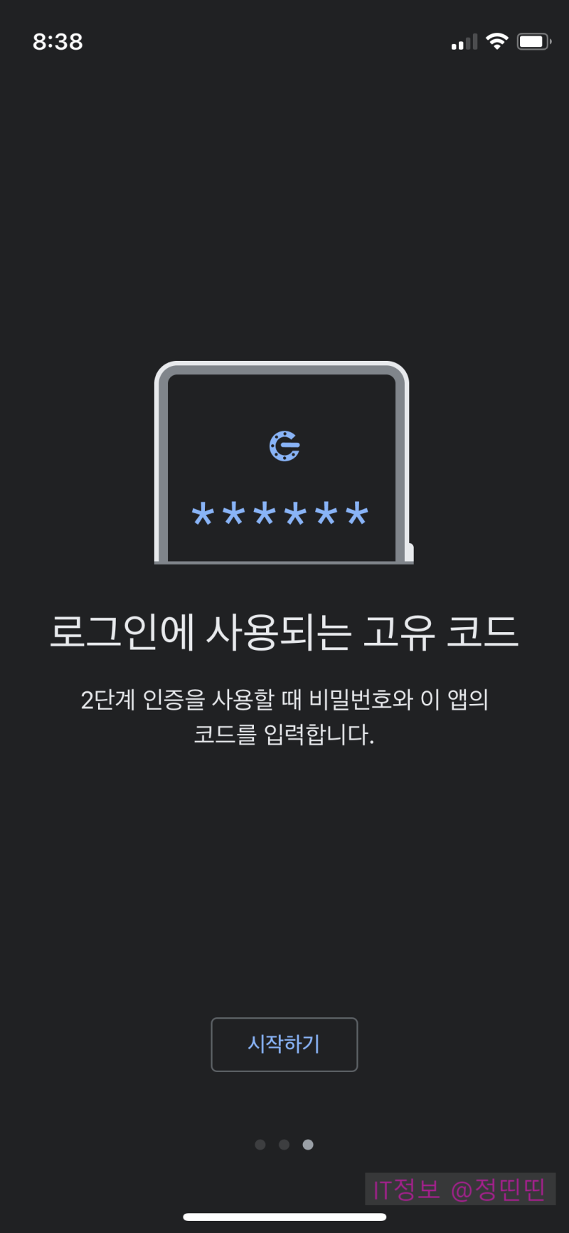 구글 OTP 신규 스마트폰에 옮기기. : 네이버 블로그