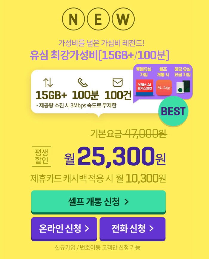 유알모 유심 반값 구매방법 & 유플러스 알뜰모바일 요금제 추천 ! 유알모 유심 반값 구매방법 & 유플러스 알뜰모바일 요금제 추천 !