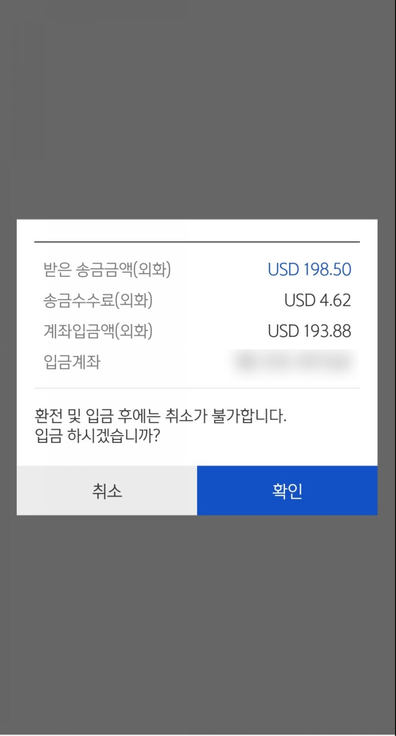 해외송금 입금받기 feat.신한은행 외화체인지업계좌, 뜻밖의 환테크!? : 네이버 블로그