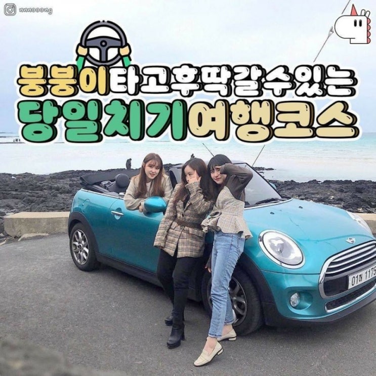  당일치기 여행코스