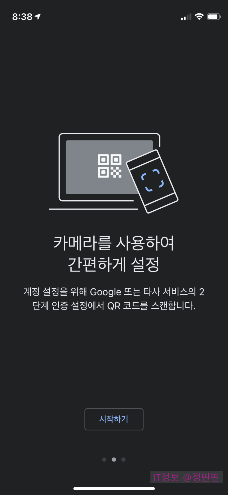 구글 OTP 신규 스마트폰에 옮기기. : 네이버 블로그