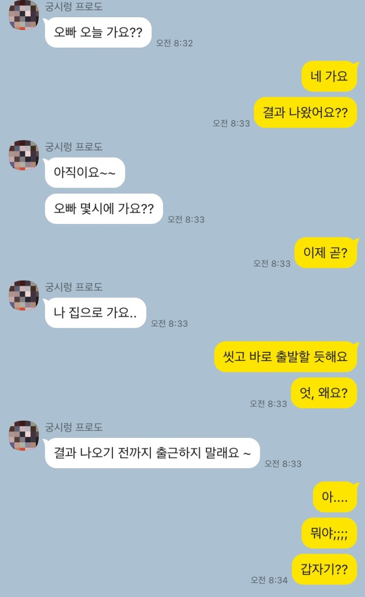 코로나 선별진료소에서 함부로 검사 받으면 안 되는 이유 코로나 선별진료소에서 함부로 검사 받으면 안 되는 이유