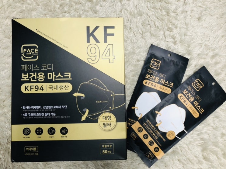 사회적기업과 함께하는 KF 94 마스크, KF 80 마스크
