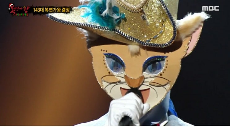  복면가왕 부뚜막 고양이 7연승 성공노래 종현의 하루의 끝