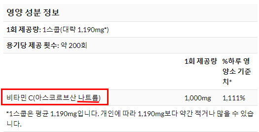 버퍼드 비타민C - 속쓰림, 위장, 항산화, 감기, 천식, 면역력 버퍼드 비타민C - 속쓰림, 위장, 항산화, 감기, 천식, 면역력