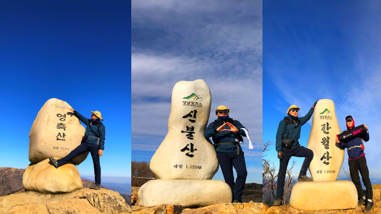  20.12.04 블랙야크 100대 명산 등반 [영남 알프스 영축산, 신불산, 간월산]-1일 3산 연계 산행, 최단코스 (겨울 산행)