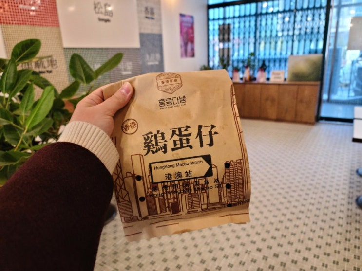  홍콩다방 송도점, 인천 송도 카페