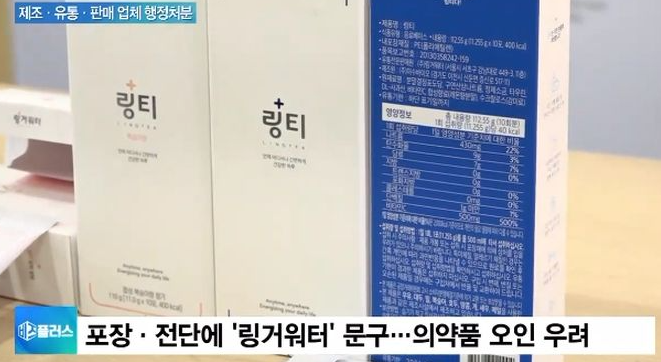 링티 효능이 있을까 ? 성분과 맛 가격에 대해서 (팩트체크)