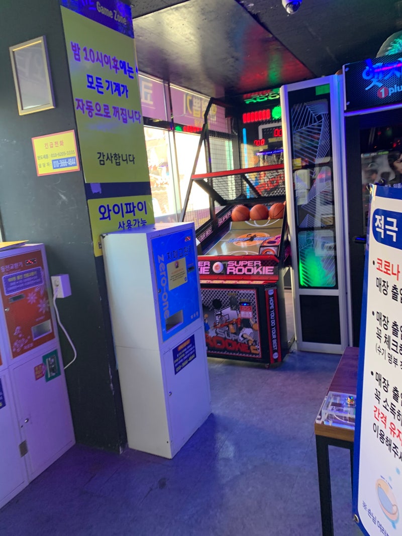 완도 코인노래방,오락실 아지트game zone : 네이버 블로그