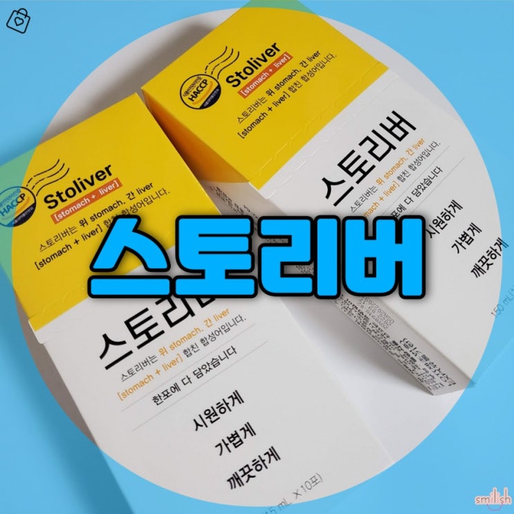  [후기]디톡스스틱 과일소화제 예스킨 스토리버 먹어보기