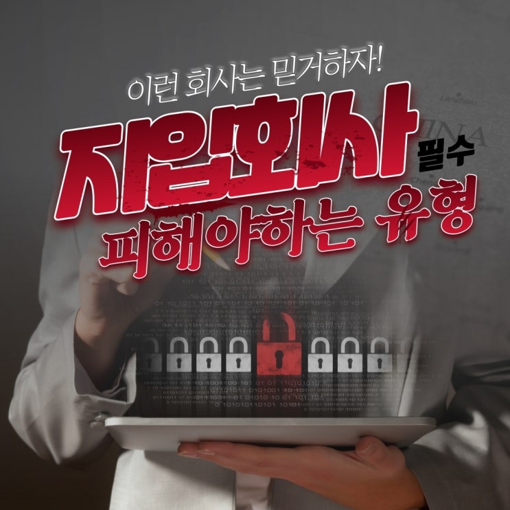  지입차 회사 선택, 피해야하는 3가지 유형! (feat.더나은물류)