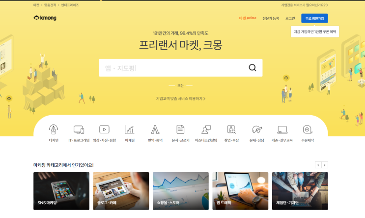  돈을 벌기 위한 10개 사이트 [부업, 지식자본 활용]