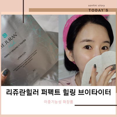 PDRN 리쥬란 마스크팩 수애마스크팩 나도 탄탄 하게 ! PDRN 리쥬란 마스크팩 수애마스크팩 나도 탄탄 하게 !