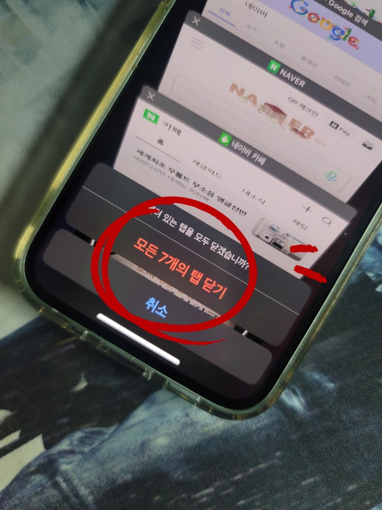  아이폰 사파리 모든 창 한번에 닫기 탭정리 찐 쉽네!