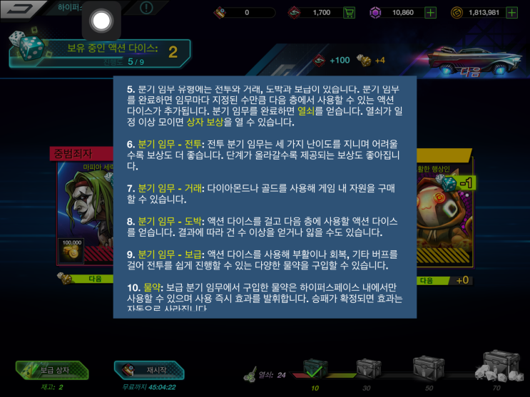  배틀 나이트 하이퍼 스페이스