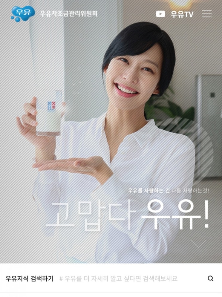  [2020/12/16~12/22] 우유자조금관리위원회, 퀴즈이벤트 1400명 GS편의점 5000원