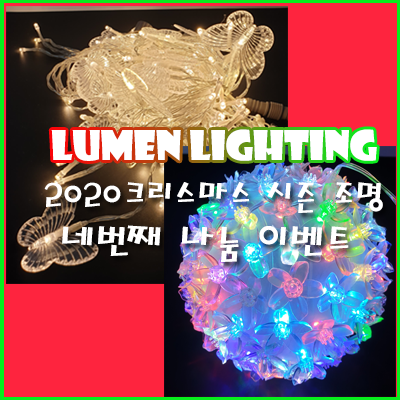 크리스마스를 기다리며..소소한 나눔 이벤트 4 크리스마스를 기다리며..소소한 나눔 이벤트 4