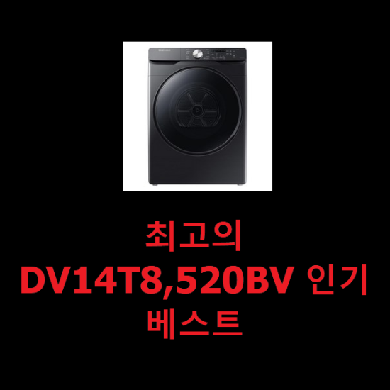  최고의 DV14T8,520BV 인기 베스트