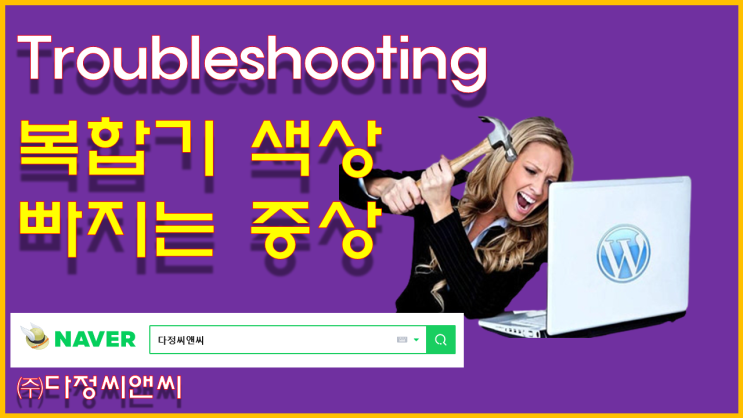  [CLX-9201NA 색상(시안,마젠타) 빠지는 증상 해결하기]