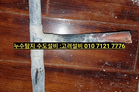 긴급119설비탐지누수 이미지