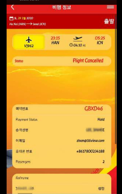  올해 싱글맘의 이야기, 그리고, 평생 잊지 못할 영화같은 베트남 탈출기.