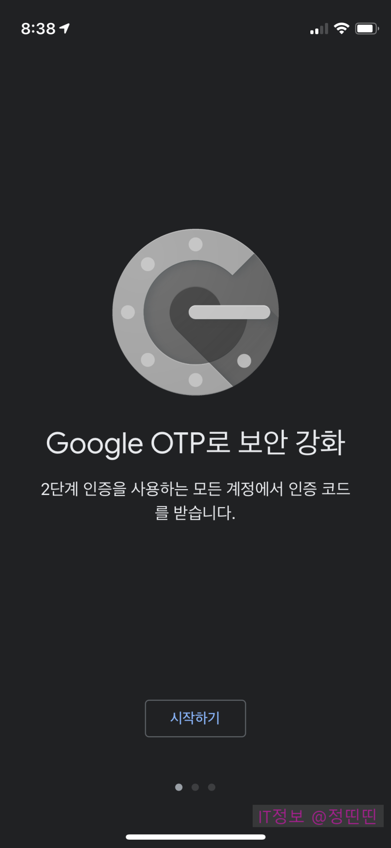 구글 OTP 신규 스마트폰에 옮기기. : 네이버 블로그