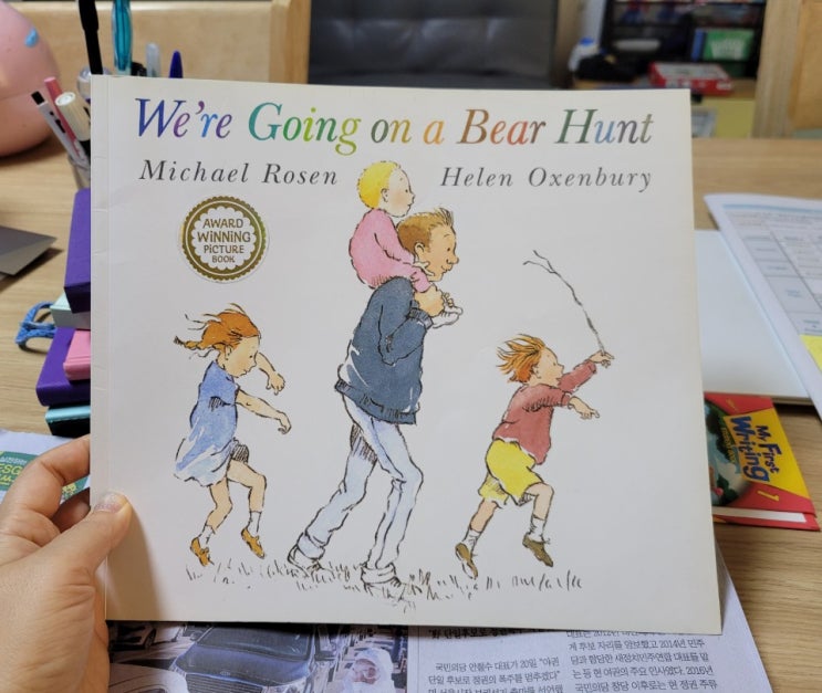  #97일차<We're going on a bear hunt> 가족과 함께라면..