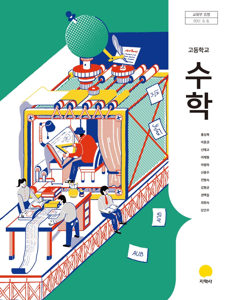 수학(상)(하) 교과서답지][고등수학교과서답지][본오동학원][동아][미래엔][신사고][지학사][천재][비상][교학사] : 네이버 블로그