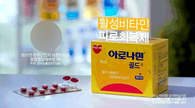 아로나민골드 효능 성분 주의사항 완벽총정리