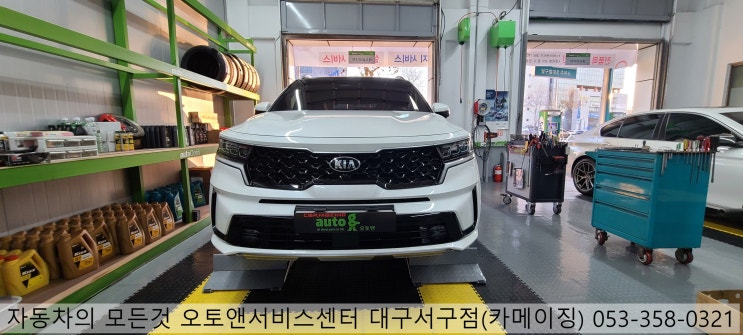  MQ4 엔진오일교환 전문점 오토앤서비스센터 대구서구점