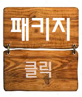  OP해당,패키지여행고객유의사항 