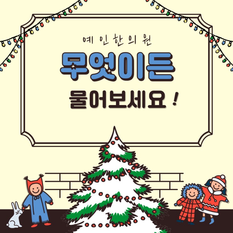  궁금한것은 무엇이든 물어보세요