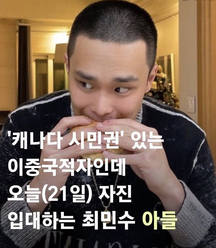 복수국적 최민수 아들 군입대