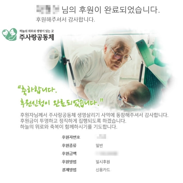  베이비박스, 자라날 아이들을 지켜주세요
