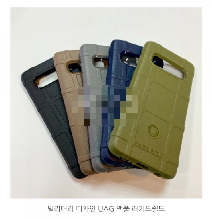  러기드 쉴드 범퍼 케이스 후기 / UAG 짝퉁 / 차이나 맥풀 가성비