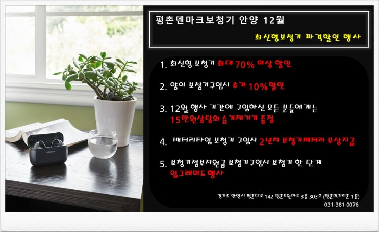  안양보청기 현재 많이 궁금해하시는 최신보청기소식