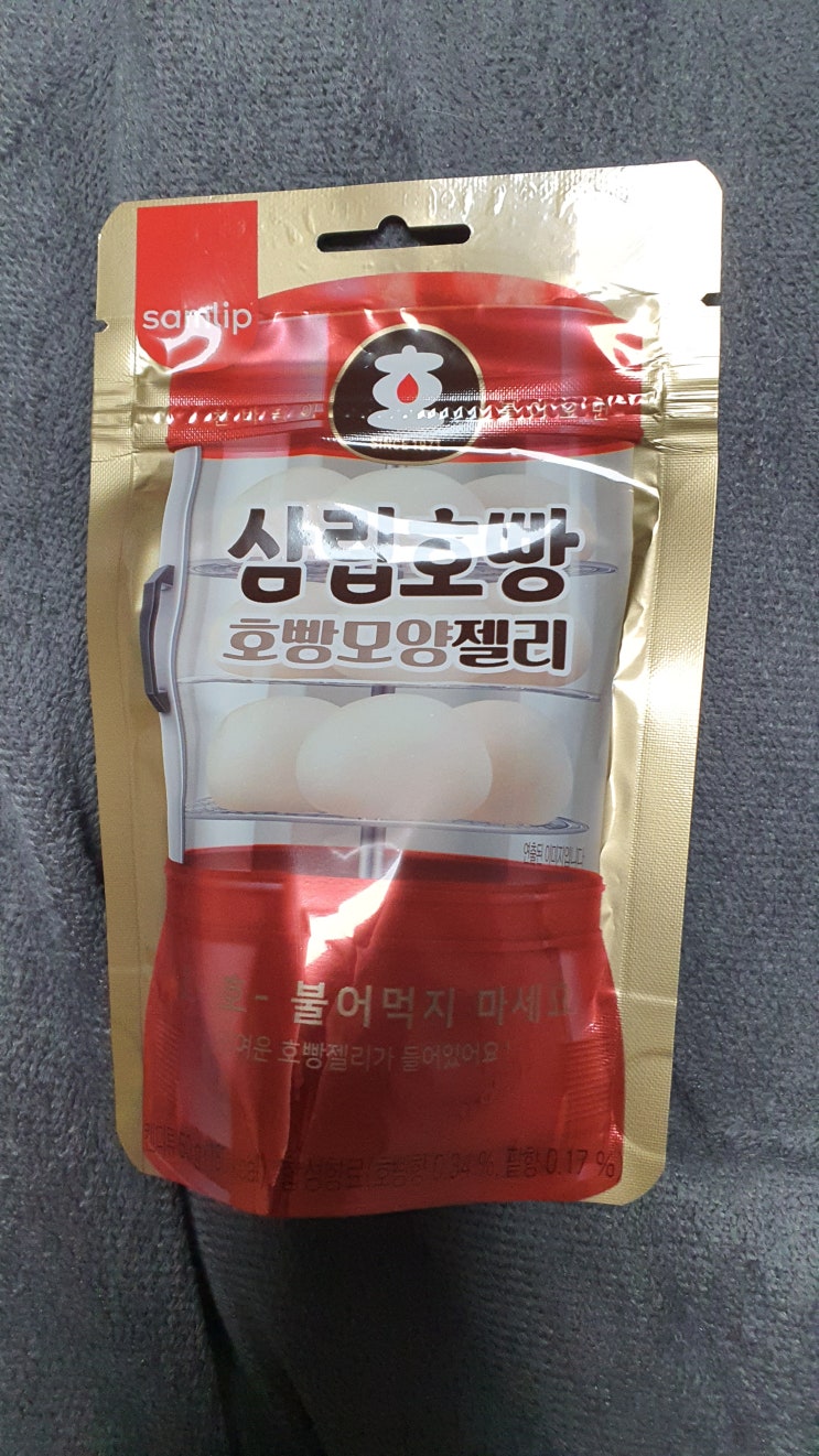  삼립호빵 호빵모양젤리 후기